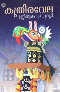KUTHIRAVELA
